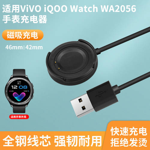 vivo 시계 워치 충전기 vivowatch 충전케이블 42mm 스마트 46 데이터케이블 watch 충전케이블 전용