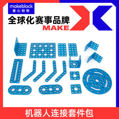 makeblock 로봇 연결 개 세트 가방 조각 95045 메탈 거치대 기계 구조 부품 확장 업그레이드 키덜트