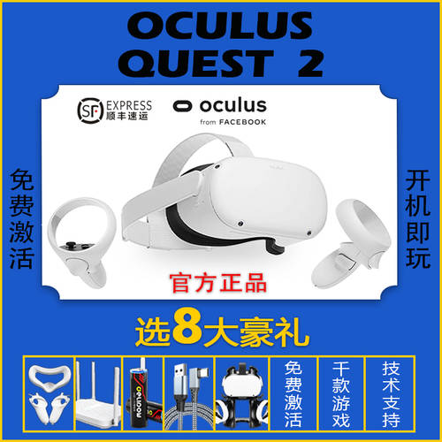 공식제품 Oculus Quest2vr 고글 일체형 스트리밍 steam 헤드셋 VR 키넥트 놀이기구
