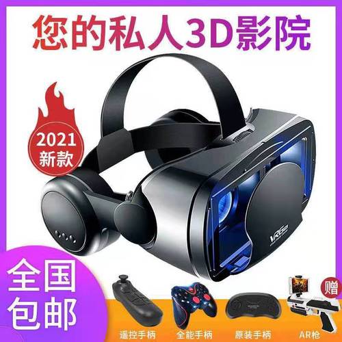 하이테크놀로지 고글 VR 고글 일체형 4K 배그 상품 3D 고글 영화 모든휴대폰호환 스마트 플레이
