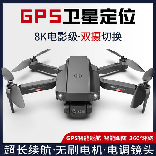 S2 브러시리스 GPS 접이식 드론 6K 높은 청나라 항공 사진 쿼드콥터 5G 대용량배터리 원격제어 비행기 드론