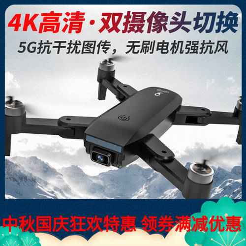 SG700MAX 브러시리스 모터 리모콘 GPS 접이식 드론 4K 높은 청나라 항공 사진 4축 비행기 모형 드론 비행장치