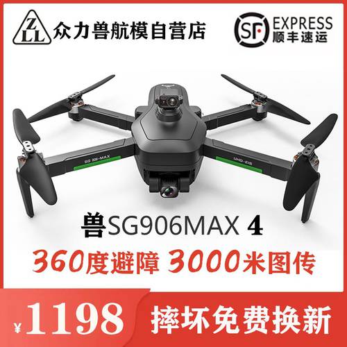 906MAX1 SHOU 3+ 드론 헬리캠 장애물 회피 4K 고선명 HD 프로페셔널 3000 미조 축 짐벌 GPS 원격 조정기