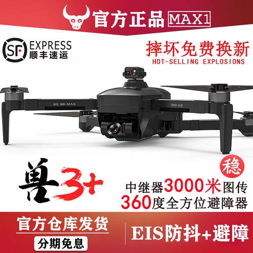 SHOU 3+ 드론 헬리캠 4K 고선명 HD 프로페셔널 3000 미다 유형 없음 브러시 GPS SHOU 906 장애물 회피 3세대 MAX