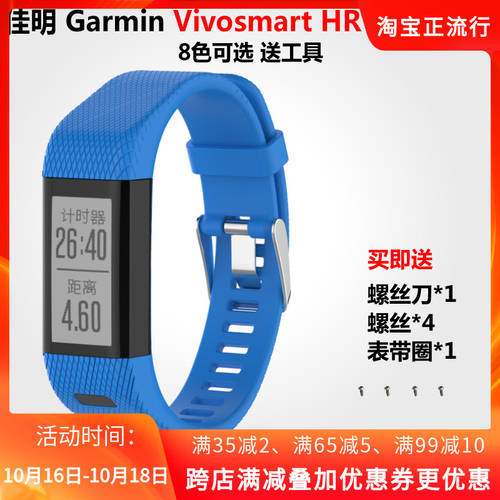 사용가능 가민 GARMIN Garmin Vivosmart HR+ 시계 스트랩 Approach X10 X40 워치 밴드 스트랩