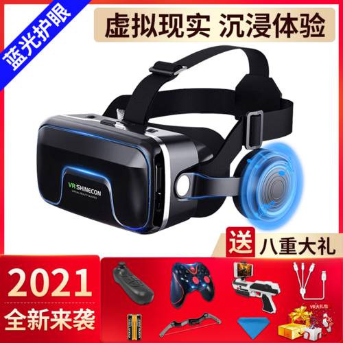 2021 개념 제품 상품 VR SHINECON 16 세대 vr 고글 일체형 ar 글라스 3d 가상 키넥트 게임기 월드