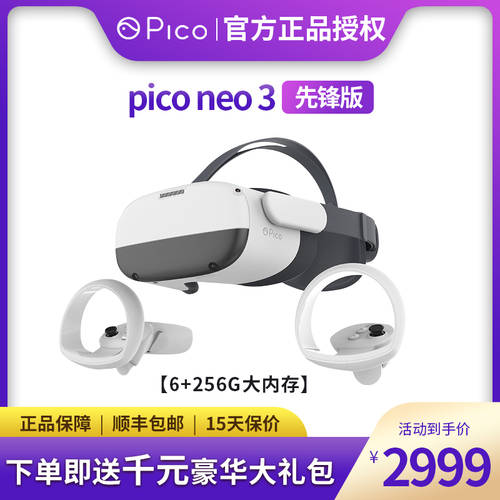 piconeo3 vr3d 스마트 고글 일체형 256G 오우 치 저장 VR 키넥트 VR 게임 번호 케이블 스트리밍 St