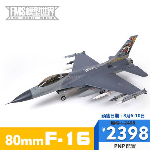 FMS F-16 모형 비행기 모형 전투기 80mm 덕트형 EDF 전기 리모콘 조립식 고정날개 고정익 비행기 모형 비행기