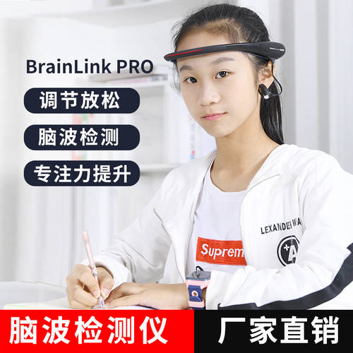 BrainLink Pro 뇌파 측정기 마인드 컨트롤 스마트 머리띠 집중력 트레이닝 심박수측정 온도
