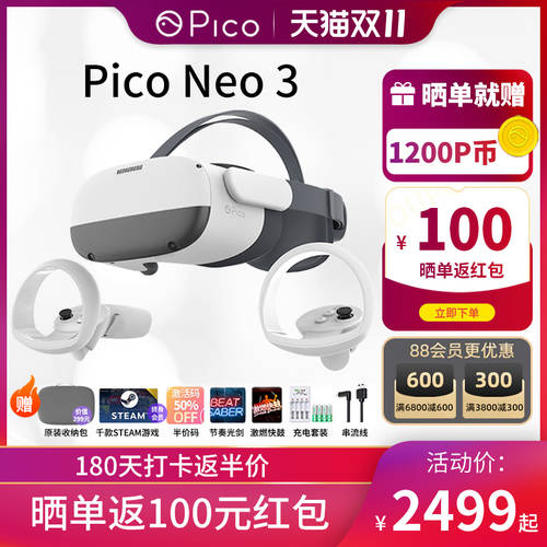Pico Neo 3 VR 고글 일체형 wifi-6 무선 스트리밍 PC 128G/256G 파이오니아 버전 vr 키넥트 게임기 SUPER Chixiao 시각 플레이 내용 piconeo3