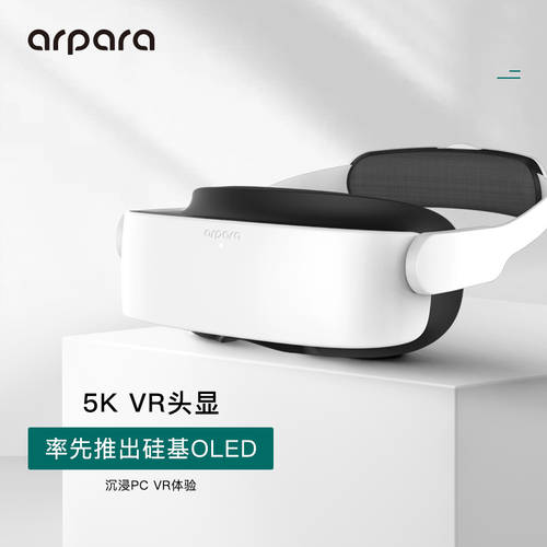 arpara VR 고선명 HD 헤드셋 시네마 핸드폰 연결가능 PCVR 헬멧