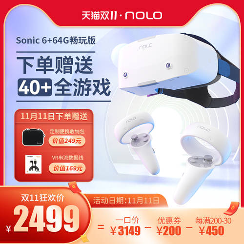 【 주문시 모두 보내기 게임 】NOLO SONIC vr 일체형 창완 버전 VR 고글 vr 키넥트 게임 기계 사이즈 정품 4k 고선명 HD 액정 스마트 3D 고글 무선 스트리밍