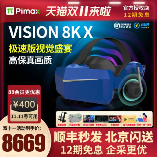 PiMAX 8kx VR 원주민 듀얼 4K 스마트 고글 고화질 3D 가상현실 VR 헬멧 키넥트 게임기 창완 ALYX 하프라이프