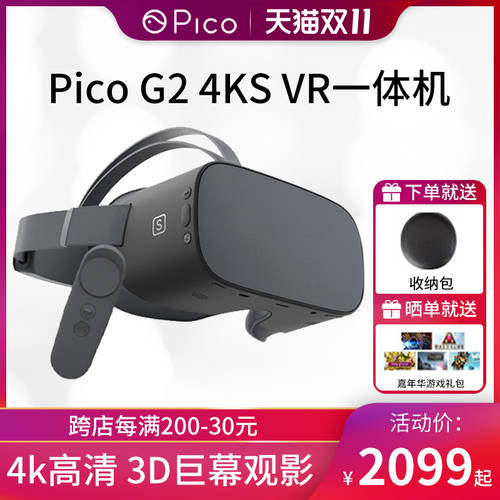 Pico G2 4KS LITTLEMONSTER 2 세대 VR 고글 일체형 4K 고화질 해결 4+128G 가정용 3D 영화 vr 뷰잉 아이템 모바일게임