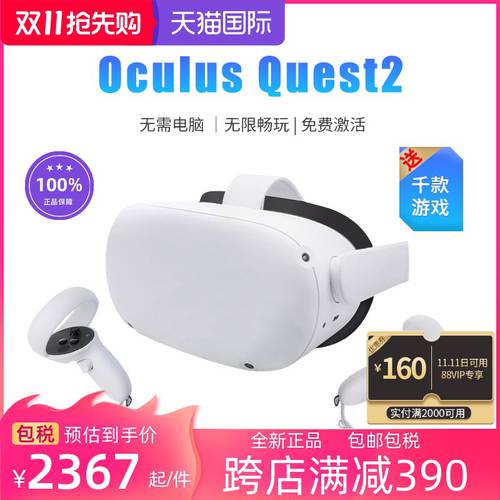 Oculus Quest2 무선 4K 일체형 steam 가상현실 VR 스마트 헤드셋 VR 고글 3D 키넥트 게임기 128G