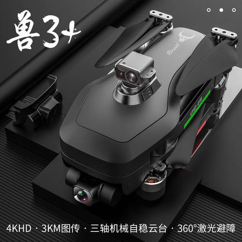 SHOU 3 드론 플래그십스토어 항공 촬영기 고선명 HD 프로페셔널 8k 브러시리스 GPS SHOU 906 대형 장애물 회피 3세대 MAX