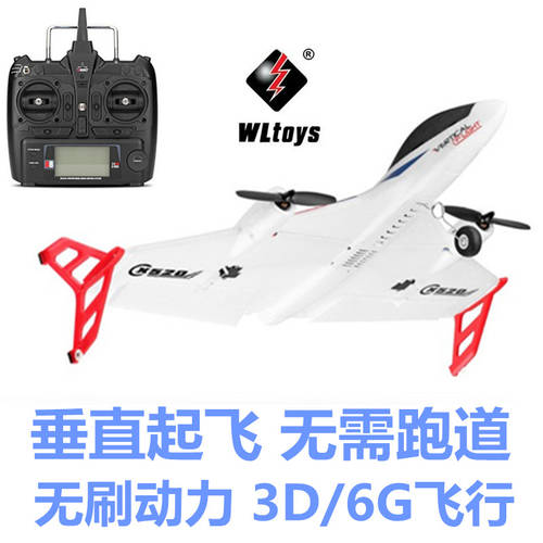 원격제어 비행기 드론 글라이더 WLTOYS X520 브러시리스 고정날개 고정익 헬리캠 충격 방지 실내/실외 wifi 리모콘 비행기 모형