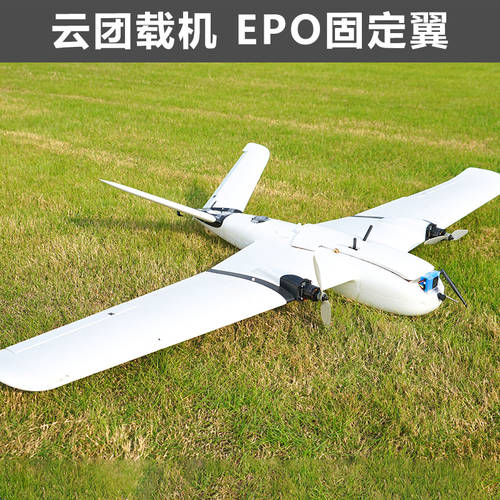 X-UAV 수송용 드론 클라우드 Clouds EPO 고정날개 고정익 항공 사진 두 배에 필적 서브 스타