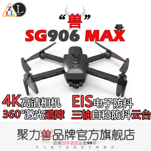 ZLL SHOU 3 SG906 MAX 드론 장애물 회피 EIS 3축 GPS 브러시리스 항공기 높이 맑은 4K 원격제어 비행기 드론