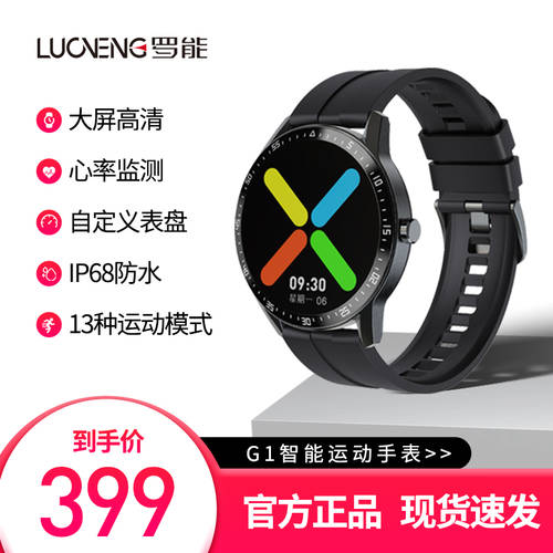 Luo Neng 건강 스마트 워치 하루의 시작 Fanghua Luo Neng G1 최첨단 하이엔드 시리즈 다기능 감시 모니터링 스마트 손목 시계