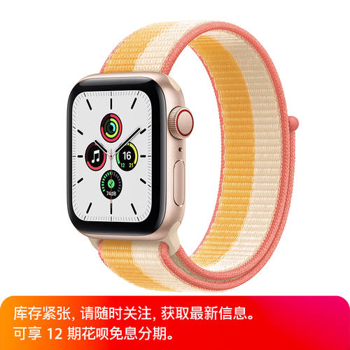 Apple/ 아이폰 애플 Apple Watch SE； 골드 알루미늄 메탈 워치 케이스 ； 기장 베이지 흰색 일치 컬러 루프형 스포츠워치 스트랩