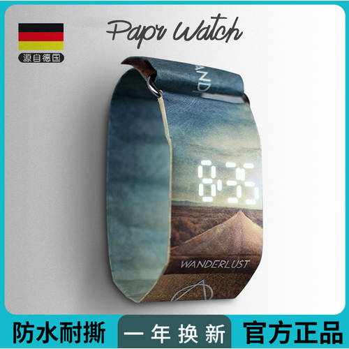 Papr 독일 Watch HERUO 종이 손 시계 방수 남여공용 커플 스마트 전자 독창적인 아이디어 상품 요즘핫템 셀럽 종이 시계