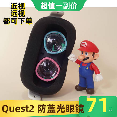 Oculus Quest2 VR  안경 렌즈 렌즈프레임 헬멧 프레임 난시 주문제작 NO 구면 블루라이트차단