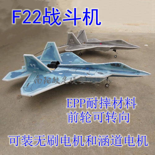 직판 비행기 모형 원격제어 비행기 드론 고정날개 고정익 전동 모형 항공 EPp 소재 F22 허리 밀기 전투기 비행기