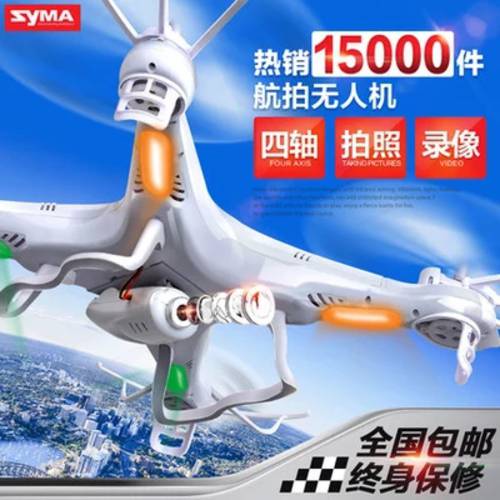 SYMA SYMA 비행기 모형 X5C 200 완가오 맑은 화소 픽셀 헬리캠 쿼드콥터 리모콘 비행 무인 비행기 드론