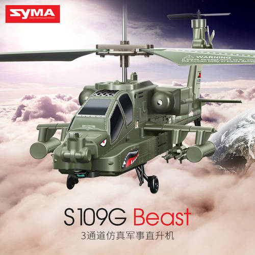 SYMA SYMA 비행기 모형 모조 군대 맡은 일 전투기 충격 방지 리모콘 헬리콥터 드론 항공기 장난감