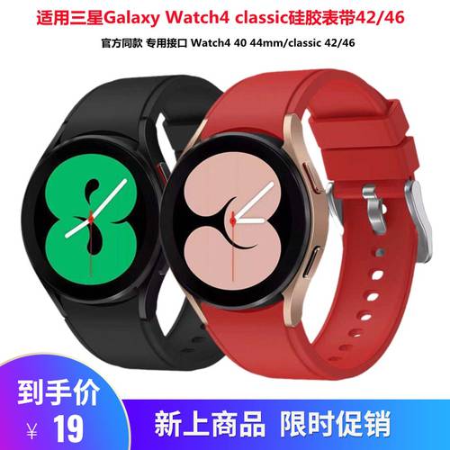 삼성 호환 Galaxy Watch4 시계 스트랩 classic 공식 착장 상품 42 전용 46 실리콘 퀵슈 손목스트랩