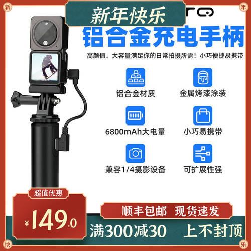 DJI 오즈모포켓 OSMO Action 2GoPro 액션카메라 액세서리 보조배터리 충전 핸들