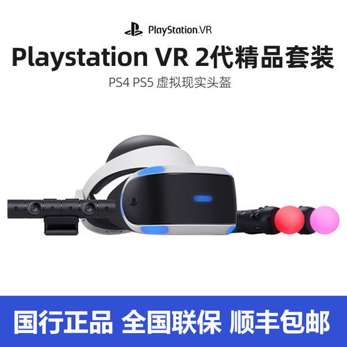 Sony/ 소니 Playtastion VR 2세대 가상현실 VR 헬멧 PS4 PS5 게임기 PSVR 고글