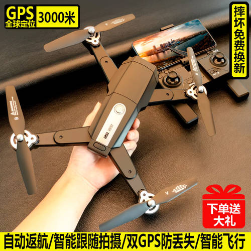 GPS 위치 측정 드론 헬리캠 고선명 HD 프로페셔널 대용량배터리 핸드폰 리모콘 촬영 원터치 귀환 비행기