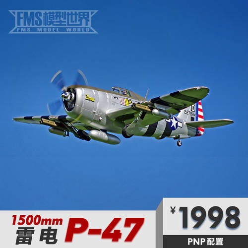 FMS 1500MM 썬더볼트 P-47 고정날개 고정익 전기 리모콘 비행기 모형 비행기 비행기 모형 전투기