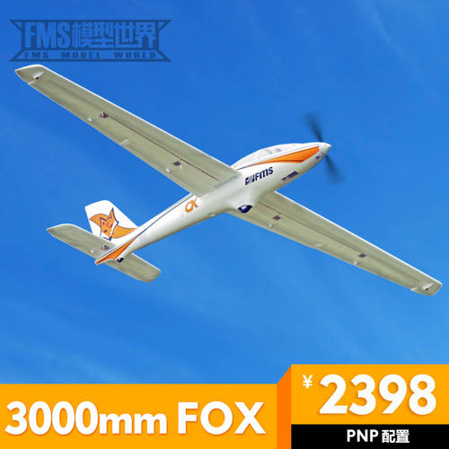 FMS 3000mm FOX 글라이더 리모콘 모형 비행기 비행기 모형 충격 방지 글라이더 아웃도어 비행기 모형