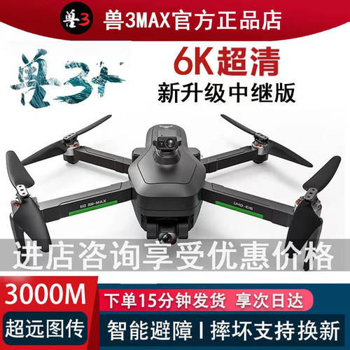 SHOU 3+ 드론 헬리캠 6K 고선명 HD 프로페셔널 3세대 f11 짐벌 원격제어 비행기 드론 GPS 샤오미 클래스 드론 비행장치