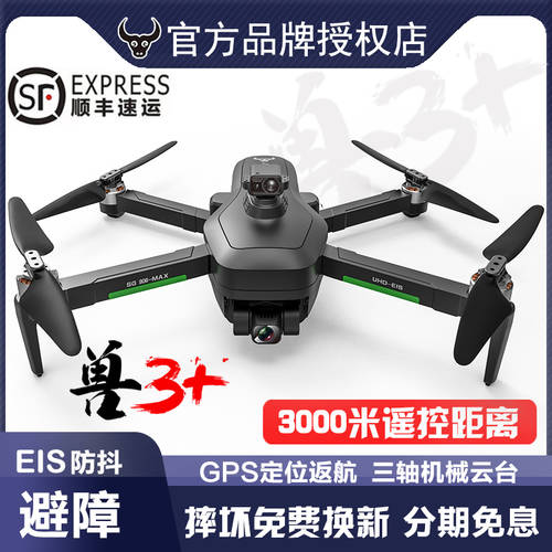 SHOU 3+ 장애물 회피 드론 헬리캠 4K 고선명 HD 프로페셔널 브러시리스 3 세대 GPS 원격제어 비행기 드론 SG906MAX1