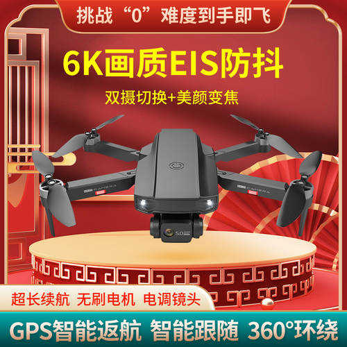 S1 ESC 변속기 GPS 리모콘 브러시리스 드론 8K 고선명 HD 프로페셔널 헬리캠 드론 비행장치 입문용 헬리콥터 비행기