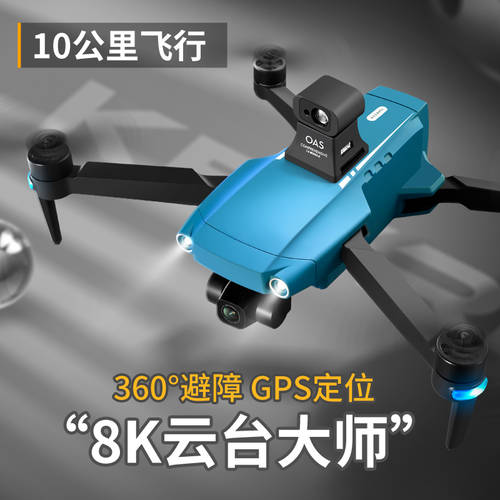 SHOU 3 장애물 회피 GPS 헬리캠 드론 고선명 HD 프로페셔널 10 킬로미터 8K 쿼드콥터 HERUO 원격제어 비행기 드론