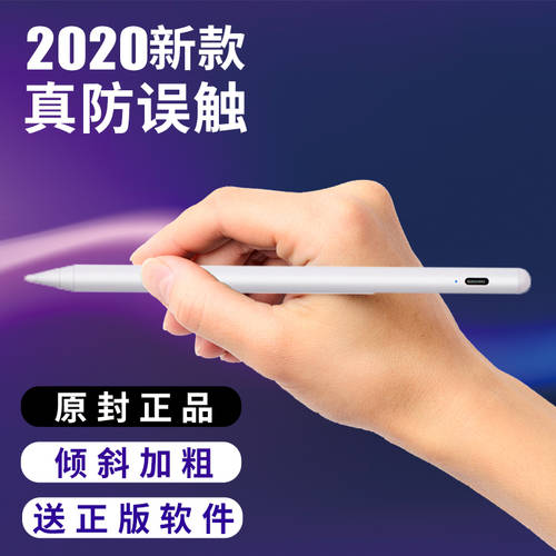 ipad 실수로 터치하는 것을 방지하는 콘덴서 전자펜 제어 2021 NEW 적용 가능 Air4 아이폰 애플 Pro11/12.9 인치 Pencil 태블릿 펜슬 mini6 펜슬 Air3 얇은 머리 10.2 그림 터치스크린 펜슬