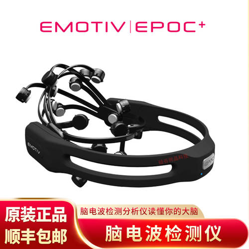 신제품 정품 Emotiv Epoc+ 뇌전기 측정기 뇌전기 웨이브 마인드 컨트롤 헬멧 Insight