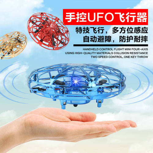 센서 드론 UFO 쿼드콥터 드론 고도제어 고도유지 서스펜션 전자동 LED 실내 장난감 남학생