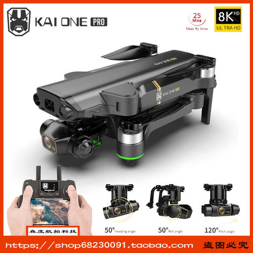 202 GPS Drone 8K HD Camera 3-Axis Gimbal Foldable Quadcopter