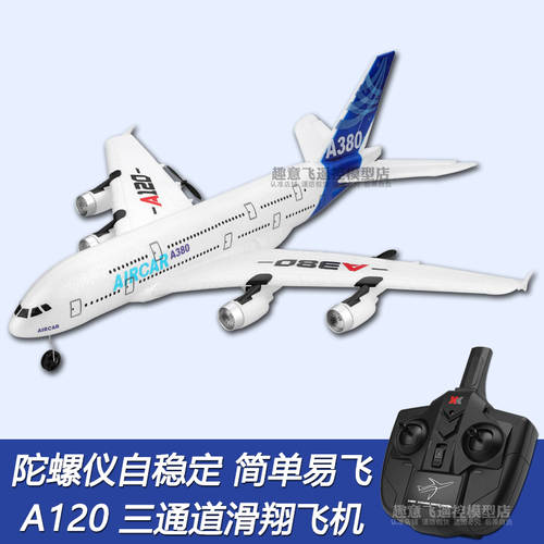WLTOYS A120 고정날개 고정익 리모콘 글라이더 A380 에어 버스 손 던지기 글라이더 트레이닝 비행기 모형 전동 장난감