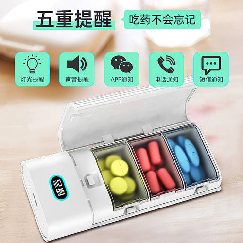 캉옌 스마트 전자  상자 타이머 알람 분리  상자 약을 복용 알람 가족 원격 감독하다 고연령 약을 복용 표시 약을 복용 휴대용 휴대용 약 제품 보관 상자