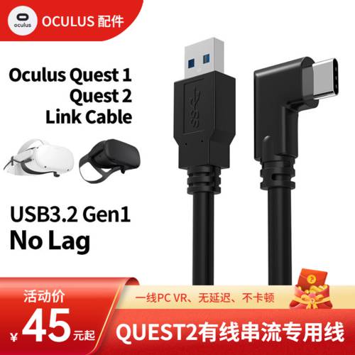 oculusquest2Link 케이블 스트리밍 전용와이어 USB3.2 Gen1 데이터케이블 스트리밍 PC 종료 Steam