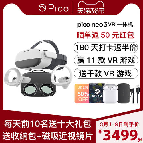 【 익스트림에디션 8+256G】Pico Neo3VR 일체형 vr 고글 vr 키넥트 게임기 4k 고선명 HD 스마트 3D 고글 무선 스트리밍 SteamVR 게임 vr 디바이스 가상 alyx