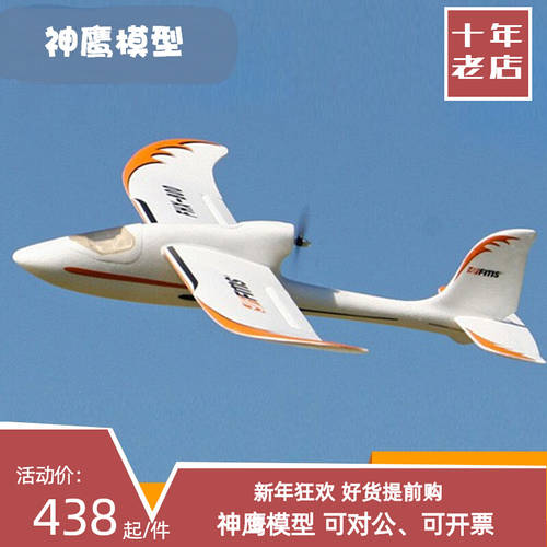 FMS 800MM 트래블러 입문용 비행기 모형 연습용 드론 리모콘 모형 비행기 전동 고정날개 고정익 글라이더