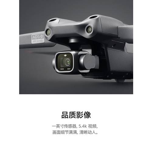 DJI MAVIC air2S 5.4K 프로페셔널 항공 촬영기